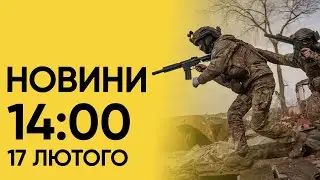 Новини 