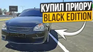 КУПИЛ ПРИОРУ BLACK EDITION В REAL OPER CITY • И НАВИЛ СУЕТЫ НА ПРИОРЕ