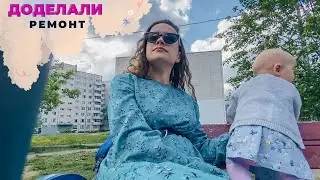 ВЛОГ: Сдали кровь всей семьей | Коридор готов! 24.05.23