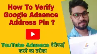 How To Verify Google YouTube Adsence Address Pin | 🔥🔥🔥 पेमेंट से फैले Adsence Verify कैसे करे ?