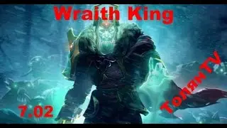 Wraith King гайд Dota 2. Леорик- как тащить?!