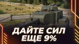 Я СКОРО ВЗВОЮ - ВЫ ВИНОВАТЫ - КОЛЯН КТТС - ЕЩЕ 9% АДА