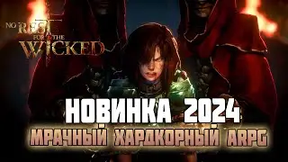 [НОВИНКА] Игра No Rest for the wicked - Хардкорный Soulslike