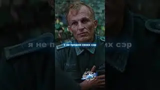 Жид медведь🔥 Название фильма: Бесславные ублюдки🍿 #фильмы #сериалы