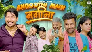 Angoothi Mein Nagina || अंगूठी में नगीना @NazarBattuProductions