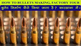 How to make Ryfal Bullets on Factory Tour, make a Bullets on factory