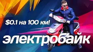 Твой ЭЛЕКТРОСКУТЕР на лето: ОБЗОР Maxxter SPEEDY