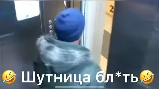 Вас Приветствует Умный Лифт! Лифт Вверх б**ть 🤣 Скоро во всех подъездах страны