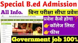 स्पेशल बीएड प्रवेश फॉर्म Special B.ed Admission Eligibility fees RCI Approved college list Ptet 2023