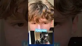 Кишлак лежал в Психушке