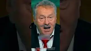 Большая Взятка Жириновского! интервью Жирика о зле политики России! #интервью #политика #россия