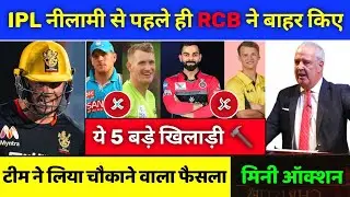 IPL 2021 : RCB Released These 5 Players Before Auction | RCB Final Release & Retain List