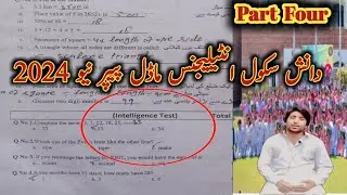 Danish School Intelligence Test New Model Paper 2024//How to make preparation for danish school test