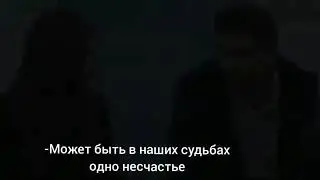 Черная жемчужина 16 серия 2 фрагмент русские субтитры