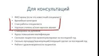 Как описание услуг увеличивает ваши шансы быть выбранными