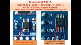 如何分辨 TI 原廠 INA226 模組 和大陸制 Clone INA226 模組  | 芸庭樹工作室