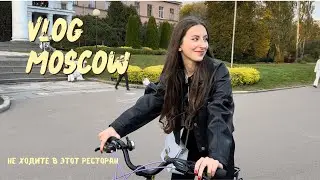 ВДНХ.РЕСТОРАНЫ МОСКВЫ. УХОДОВАЯ КОСМЕТИКА. ОБЗОР