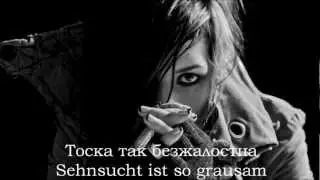 Rammstein - Sehnsucht HD Lyrics Текст песни и перевод