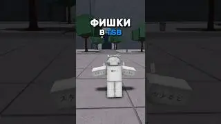 😱ФИШКИ В THE STRONGEST BATTLEGROUNDS 