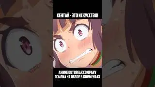 АНИМЕ В ДРУГОМ МИРЕ! #shorts #anime #аниме #исекай