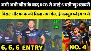 IPL 2022 : 5 Big good news for RCB | Hazlewood and Maxwell in playing XI | RCB vs MI | RCB XI