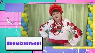 Як подруги збирались на зустріч – гумореска