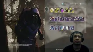 Destiny 2 | Зур 15.03.2024 принес 