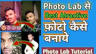 photo lab picture editor face effects art frames kaise banaye || photo lab picture editor How to Use