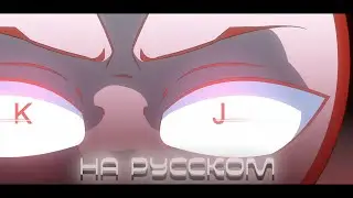 KJ's Question [Teaser] | НА РУССКОМ