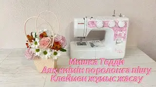 Мишка ТеддиАяқ киімін поролонға пішу Клеймен жұмыс жаса