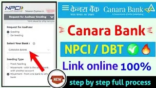 Canara Bank npci dbt link process 2024, केनरा बैंक डीबीटी लिंक कैसे करें?