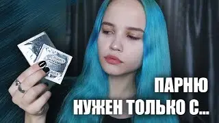 КАК Я ПЕРЕСПАЛА С ПАРНЕМ ЧЕРЕЗ ЧАС ПОСЛЕ ЗНАКОМСТВА