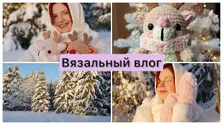 Зимний вязальный влог ❄️
