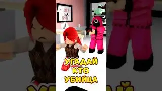 🤬КТО УБИЛ НЮШУ 😮 ПОМОГИ НАЙТИ БЕЗУМЦА ! 