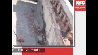 Обучающее видео. 5. Выполнение сложных узлов кровли введение. Устройство плоских кровель ТехноНИКОЛЬ