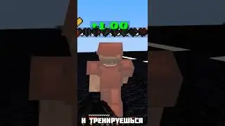 Как научиться PVP в MINECRAFT? #minecraft #майнкрафт #funtime