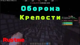 Оборона Крепости растми I Построил огроменную крепость и оборонял ее на растми