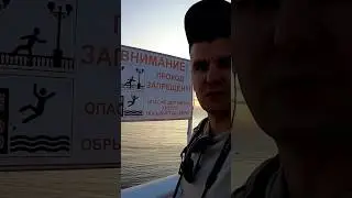 Геленджик набережная «На круче» ,крутой обрыв 30 метров
