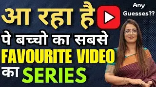 आ रहा है Youtube पे बच्चो का सबसे  Favourite Video का Series | Any Guesses?? | English With Rani Mam