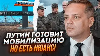 💥МІЛОВ: путін НАВІТЬ НЕ УЯВЛЯЄ які наслідки на нього чекають! Рішення про мобілізацію стане…