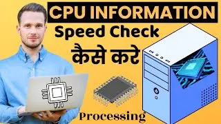 how to check cpu information  | computer ke CPU details kaise pata kare | #cpu