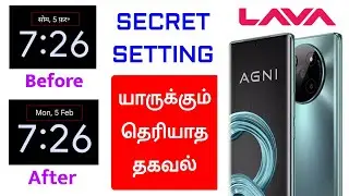 LAVA AGNI 2 5G Secret Setting | Change Language of Date widget | Easy Setting in Tamil