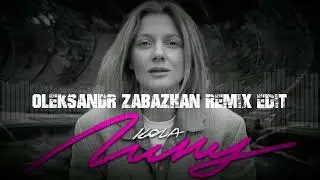 KOLA - Лину (Oleksandr Zabazhan Remix Edit)