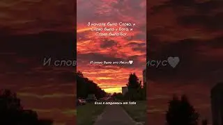 В начале было слово…🤍🤲 