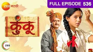 Kunku - Marathi Serial - Full Ep - 536 - Mrunmayee Deshpande, Sunil Barve - Zee Marathi