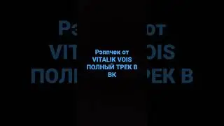 Рэп