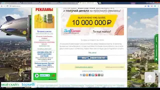 Заработок без вложений! AdvProfit Новое расширение!