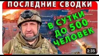 Сводка боевых действий на Украине Тяжелые и ожесточенные бои в Марьинке и Бахмут