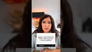 Двери - серый бетон, какого цвета сделать стены и мебель? #интерьер #дизайнинтерьера #ремонт