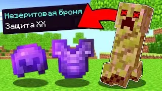 🌈Майнарфт, но КРИПЕРЫ дают СУПЕРПРЕДМЕТЫ!